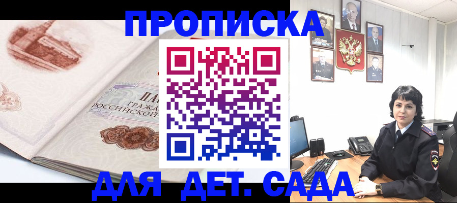 прописка для работы в Пугачёве
